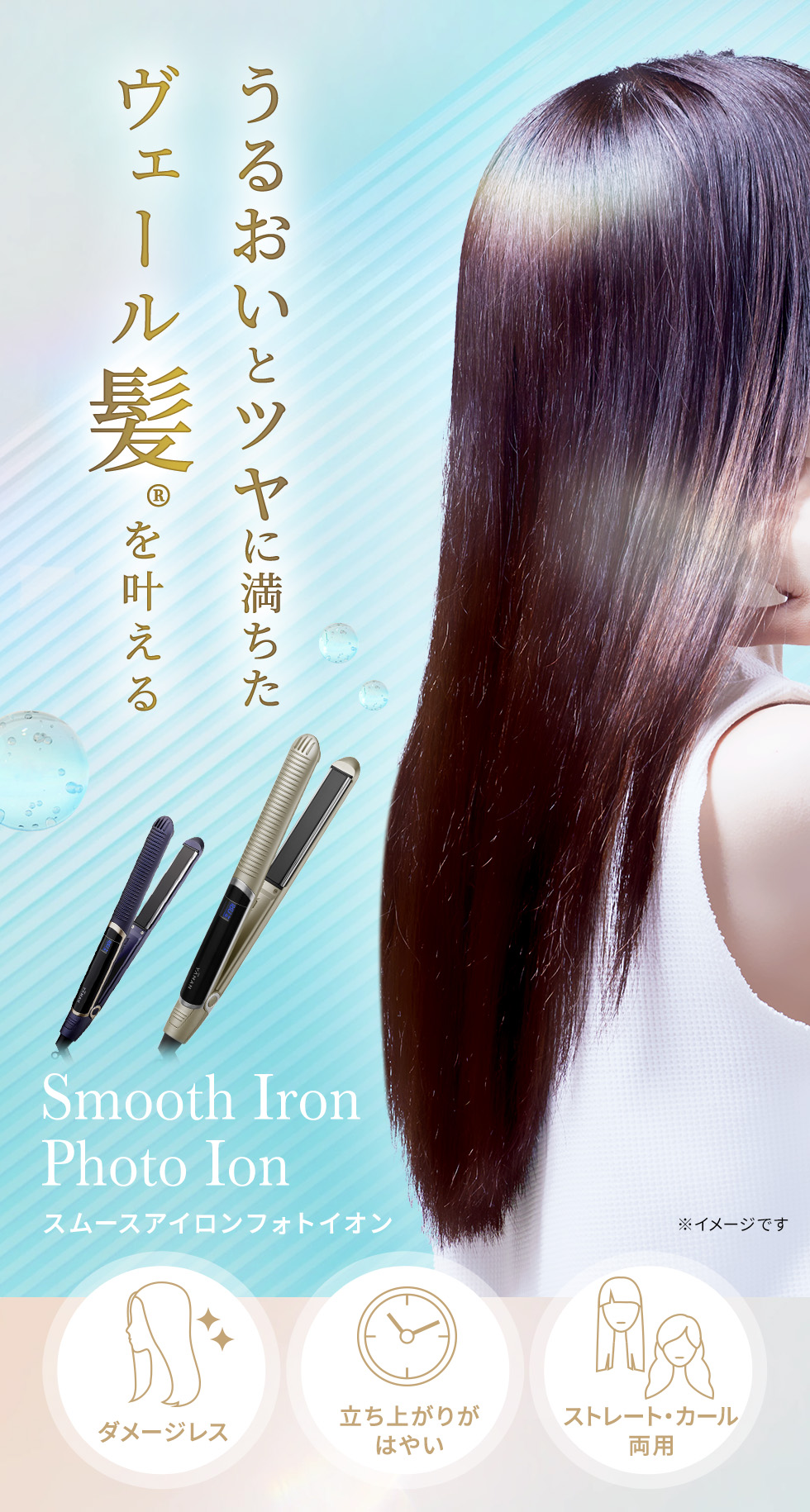 ヤーマン ヘアアイロン スムースアイロンフォトイオン ネイビー ⭐︎海外対応モデル YAMAN ヤーマン スムースアイロンフォトイオン プラス YJHB6L