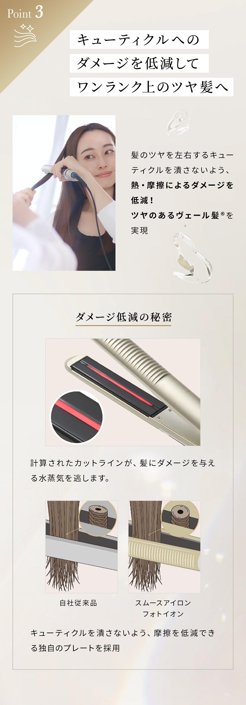 週末セール　YA-MAN スムースアイロンフォトイオン　ヘアアイロン スムースアイロンフォトイオン / YAMAN TOKYO JAPAN(ヘア