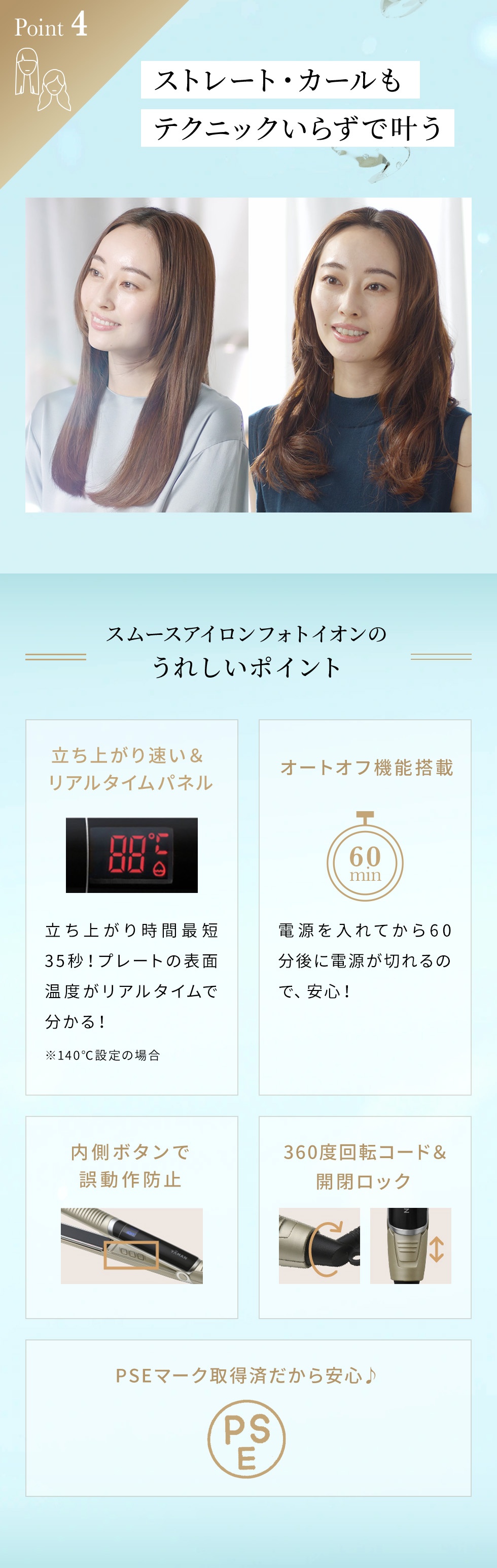 【箱あり】YAMAN ストレートヘアアイロン 温度調整機能付き ヤーマン ヘアアイロン スムースアイロンフォトイオン｜ヤーマン