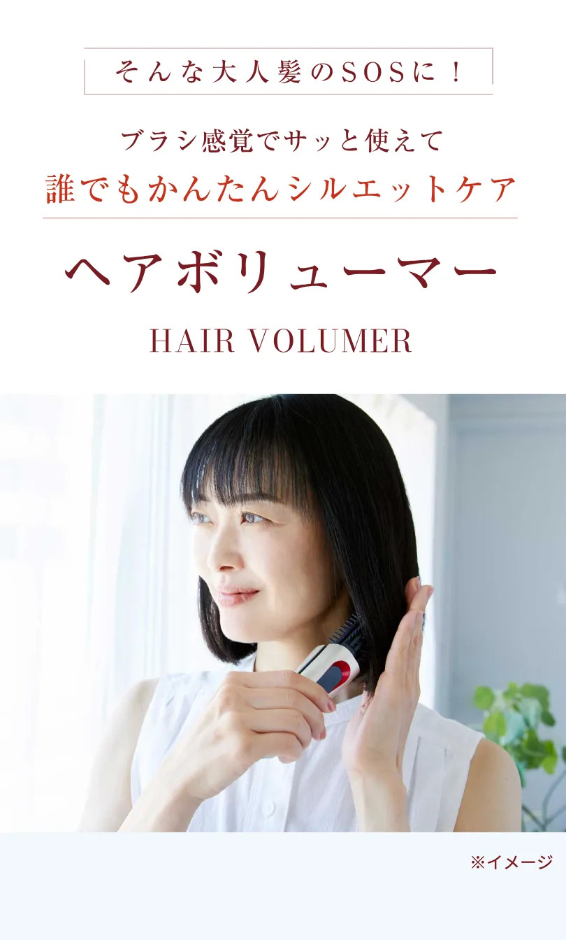 ヤーマン ヘアアイロン ヘアボリューマー YJHB2N｜ヤーマン公式