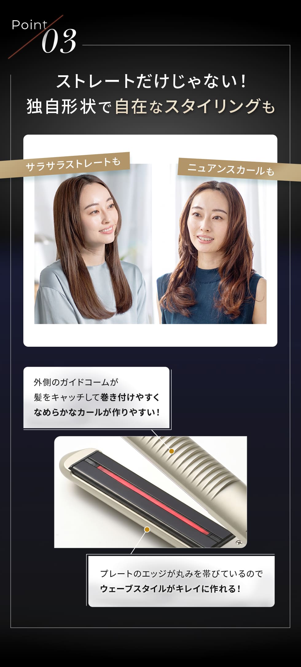スムースアイロンフォトイオン プラス｜ヤーマン公式通販サイト