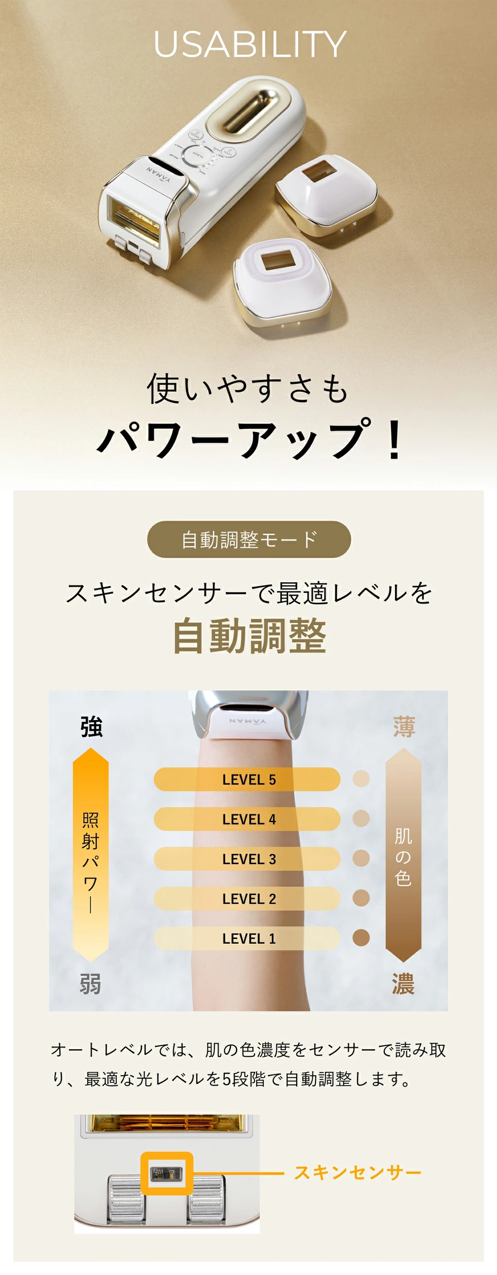 レイボーテ クールプロ｜ヤーマン公式通販サイト | ヤーマンオンライン