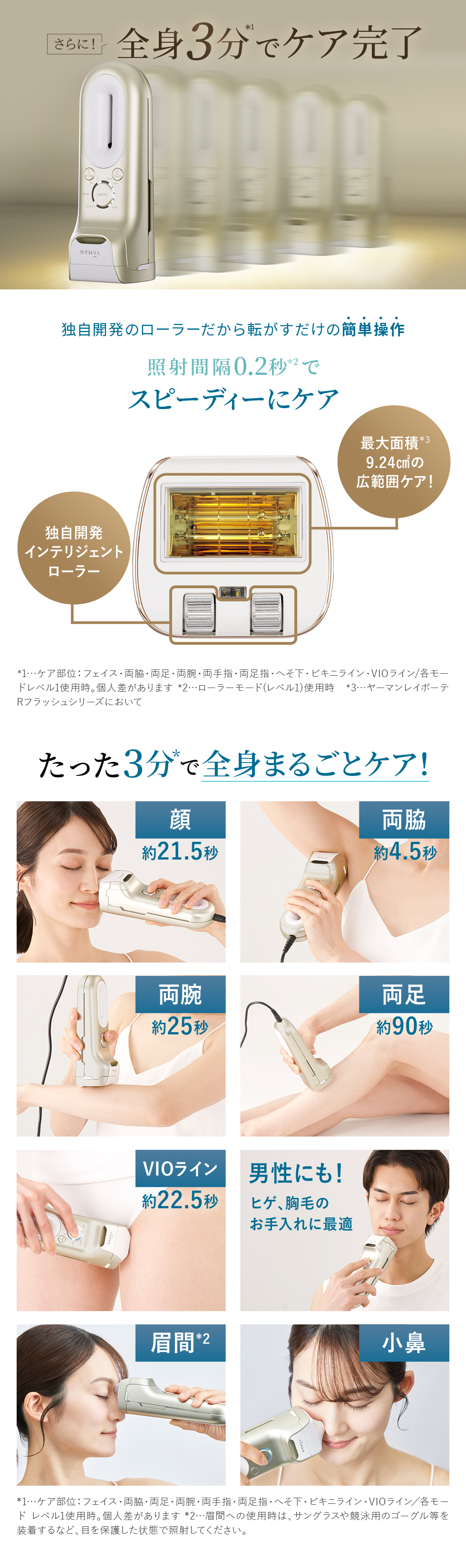 YAMAN 冷却ダブルフラッシュ脱毛器　YJEA9N レイボーテ クールパワー｜ヤーマン公式通販サイト | ヤーマン