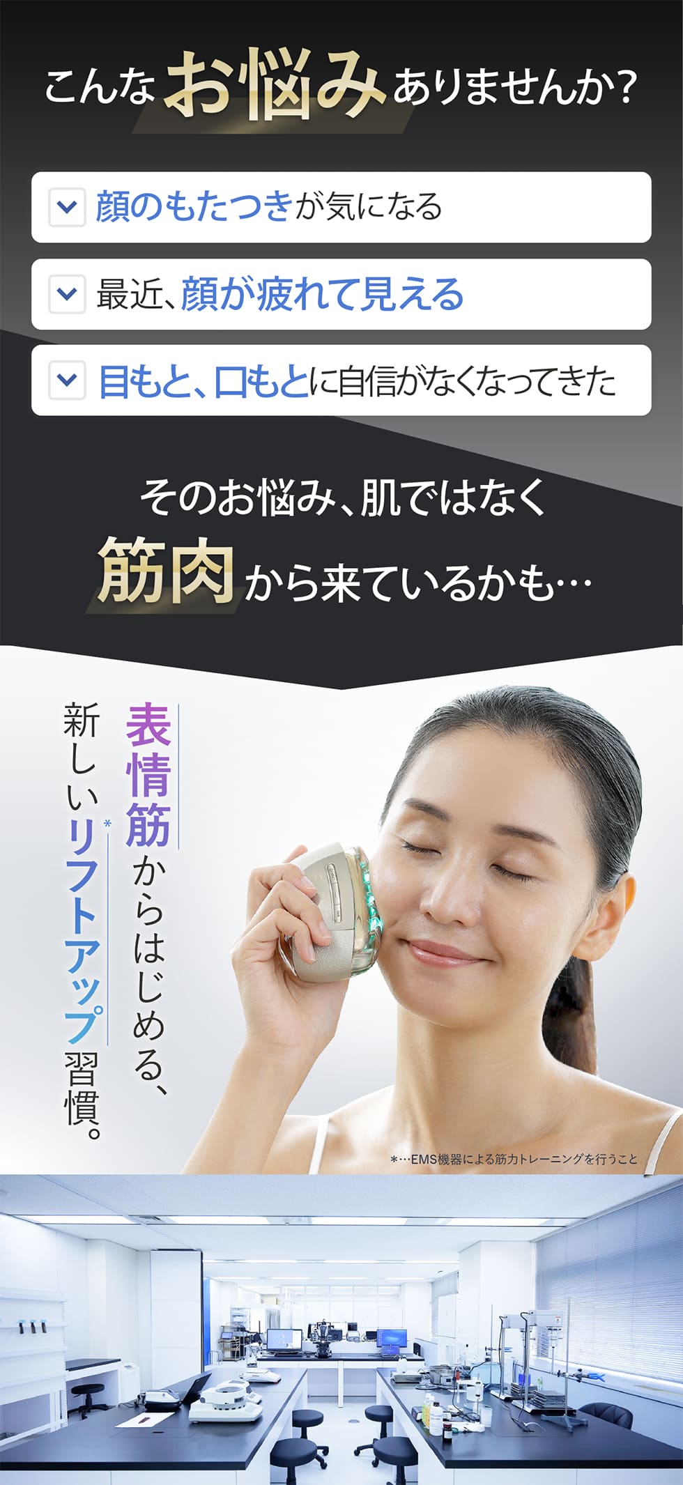 リフトロジー｜ヤーマン公式通販サイト | ヤーマンオンラインストア