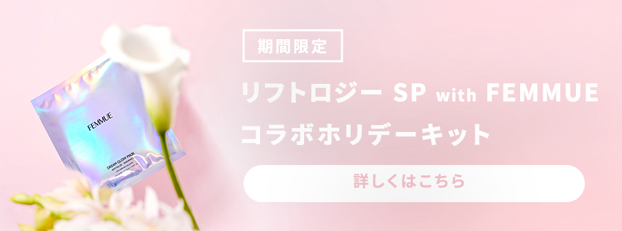 リフトロジー SP｜ヤーマン公式通販サイト | ヤーマンオンライン