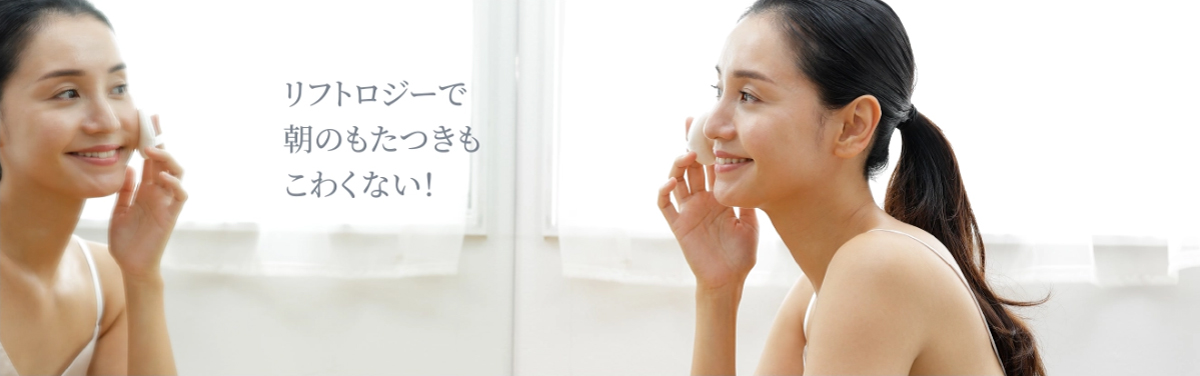リフトロジー SP｜ヤーマン公式通販サイト | ヤーマンオンライン