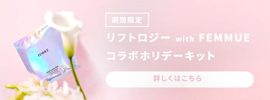 リフトロジー｜ヤーマン公式通販サイト | ヤーマンオンラインストア