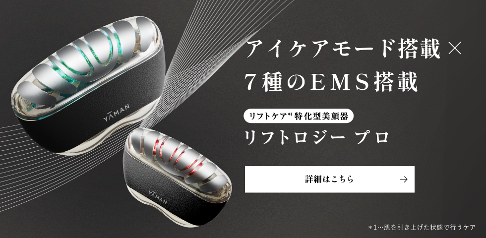 リフトロジー SP｜ヤーマン公式通販サイト | ヤーマンオンラインストア