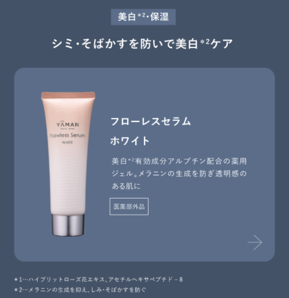 リフトロジー プロ｜ヤーマン公式通販サイト | ヤーマンオンラインストア
