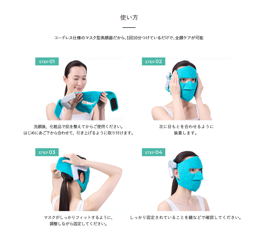 【新品】ヤーマン 美顔器 ブルーグリーンマスク　YJMF4L ブルーグリーンマスクリフト｜ヤーマン公式通販サイト