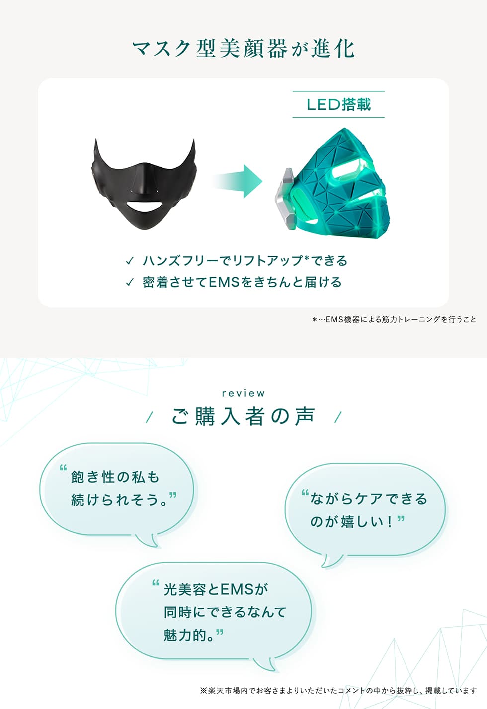 ブルーグリーンマスクリフト｜ヤーマン公式通販サイト | ヤーマン