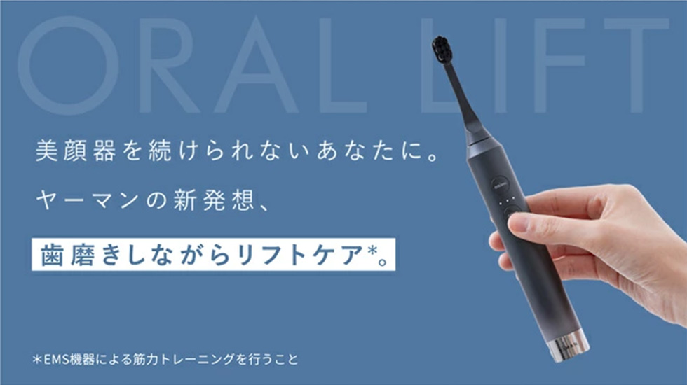 ヤーマン　オーラルリフト　新品・未使用 オーラルリフト｜ヤーマン公式通販サイト | ヤーマンオンラインストア