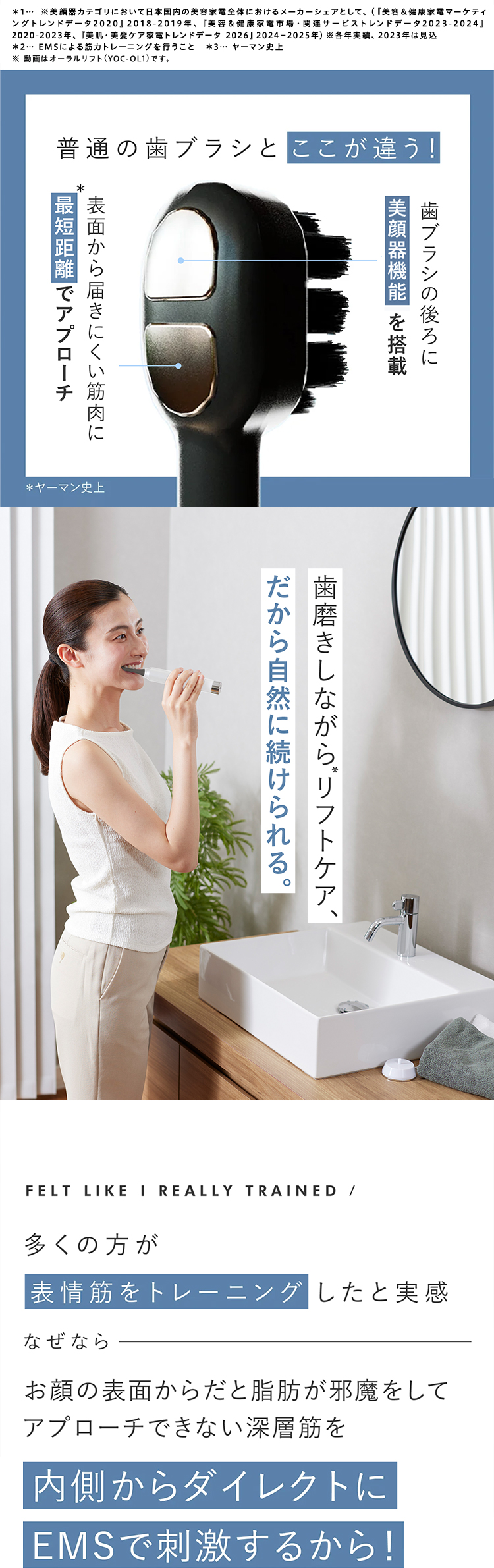 オーラルリフト SE｜ヤーマン公式通販サイト | ヤーマンオンラインストア