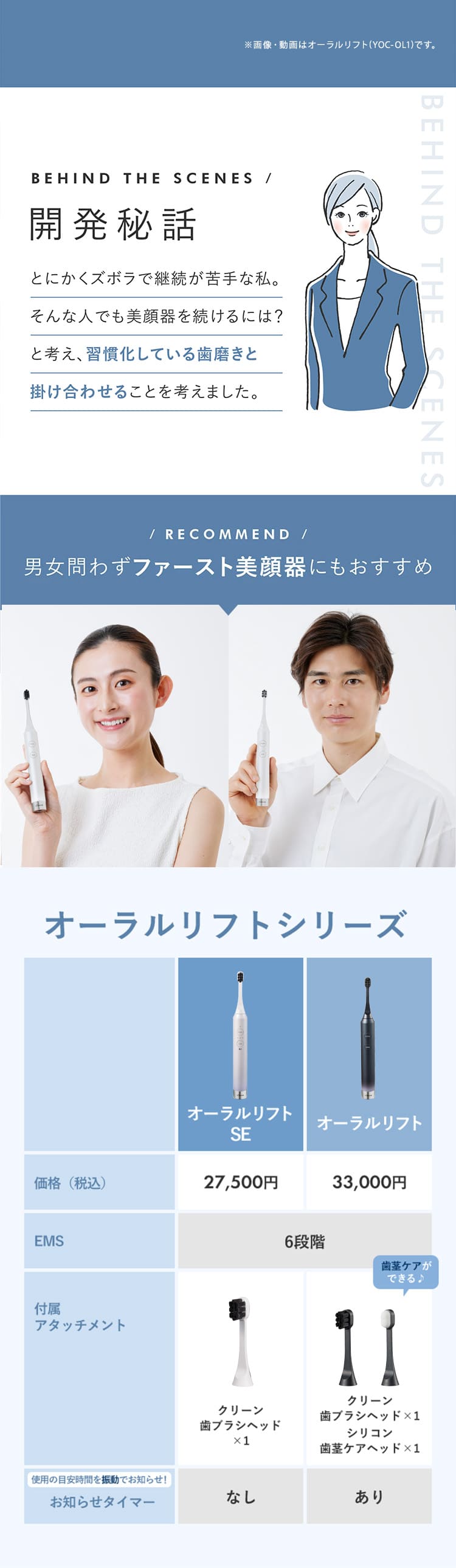 オーラルリフト SE｜ヤーマン公式通販サイト | ヤーマンオンラインストア