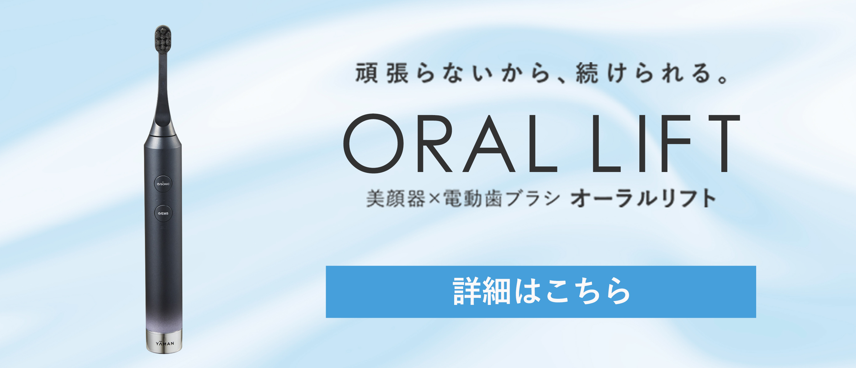 オーラルリフト SE|ヤーマン公式通販サイト | ヤーマンオンラインストア オーラルリフト SE|ヤーマン公式通販サイト | ヤーマンオンラインストア