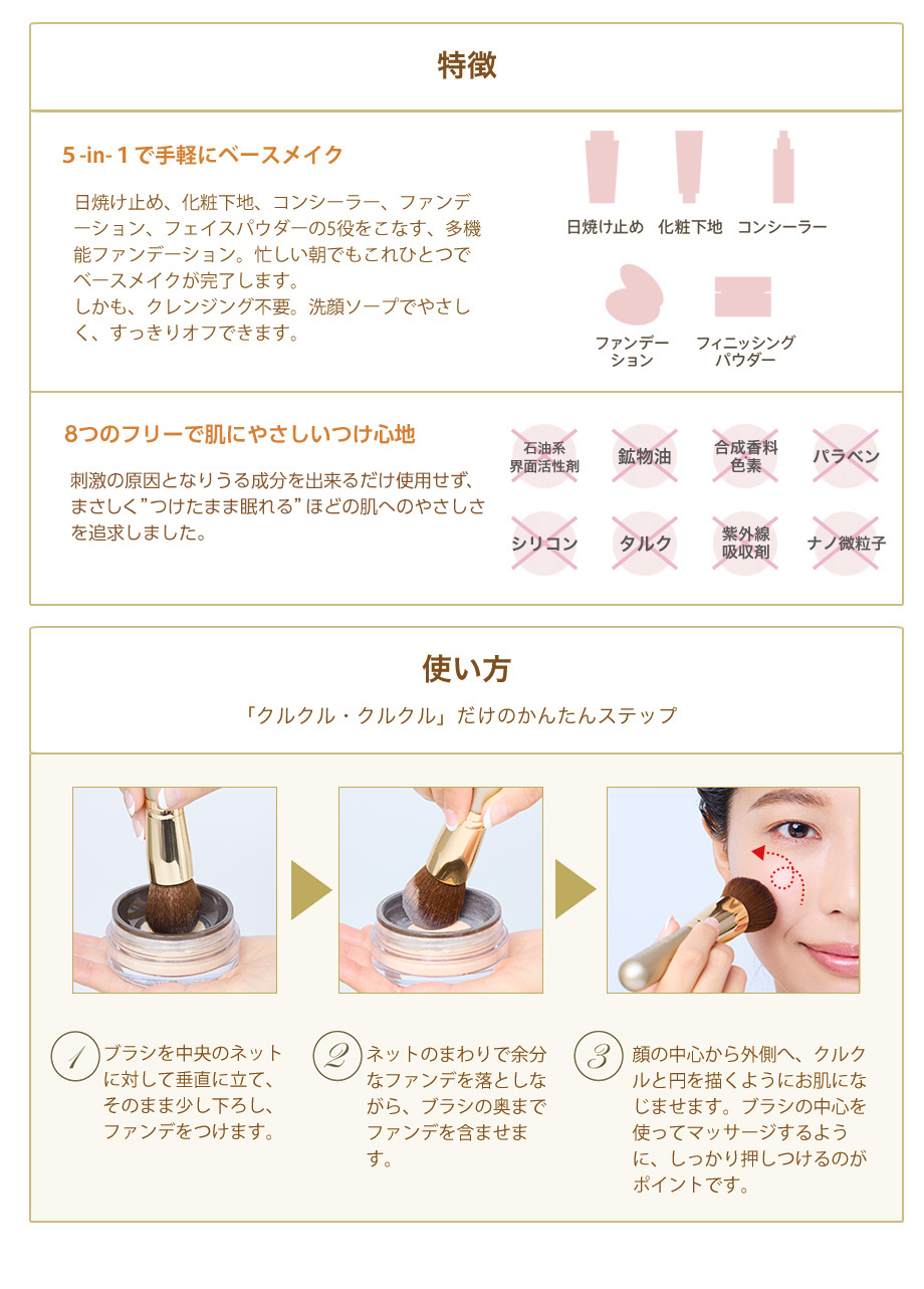 オンリーミネラル プレミアムファンデーション (7g) | ヤーマン公式通販サイト | ヤーマンオンラインストア