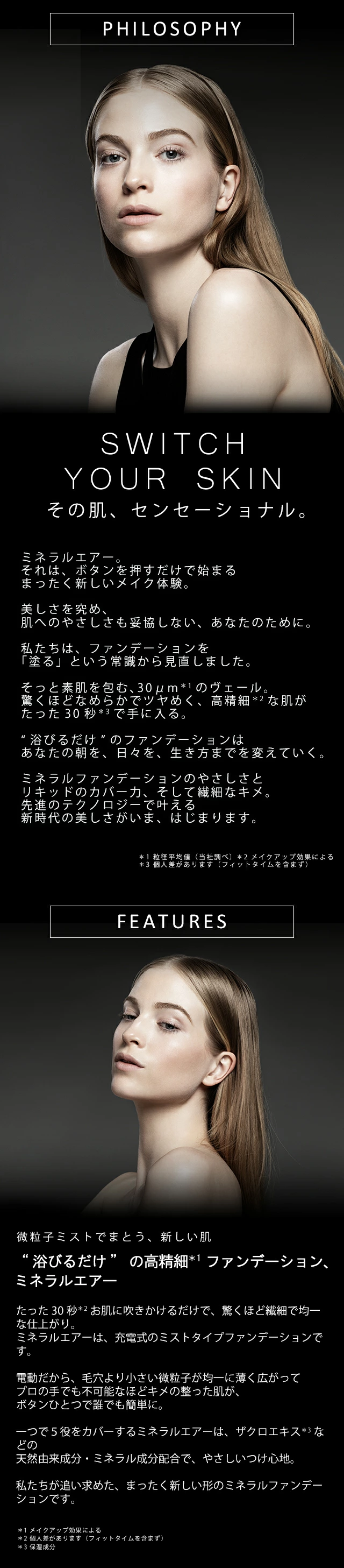 ミネラルエアー 定期お届け便(P1)｜ヤーマン公式通販サイト | ヤーマン