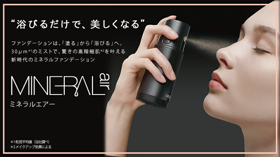 ミネラルエアー 定期お届け便(P1)｜ヤーマン公式通販サイト | ヤーマン