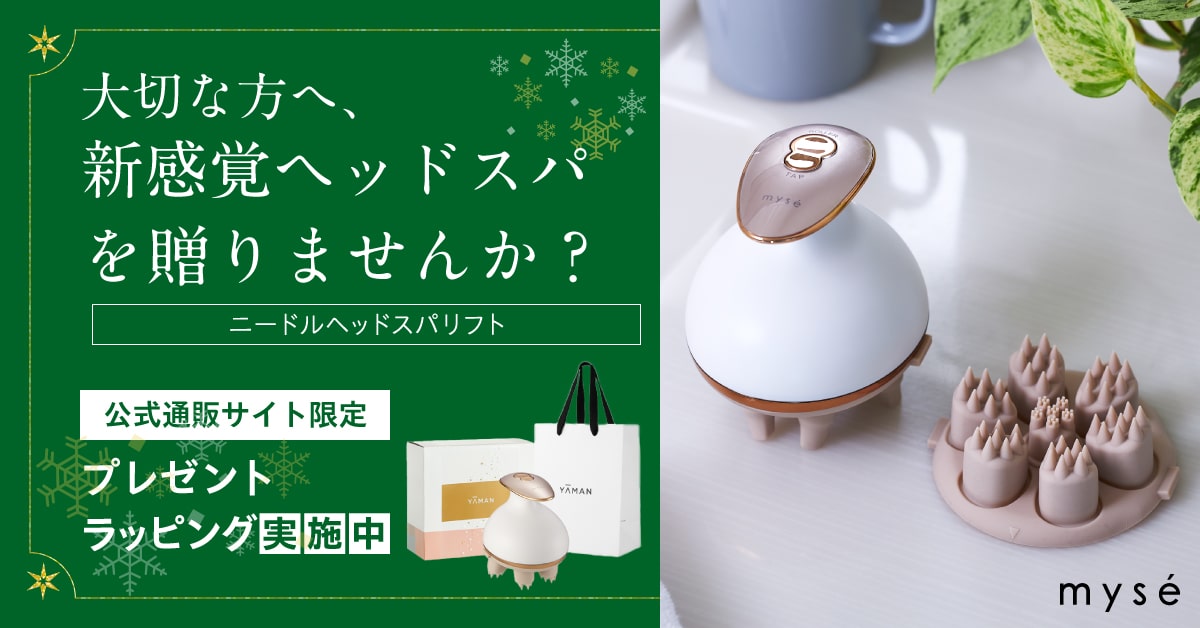 ミーゼ ニードルヘッドスパリフト | ヤーマン公式通販サイト 