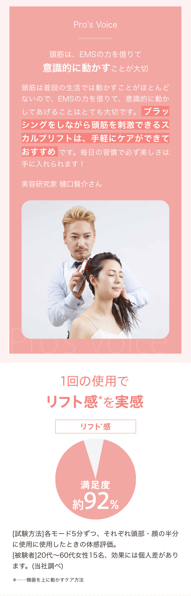 ミーゼ スカルプリフト ヤーマン公式通販サイト ヤーマンオンラインストア