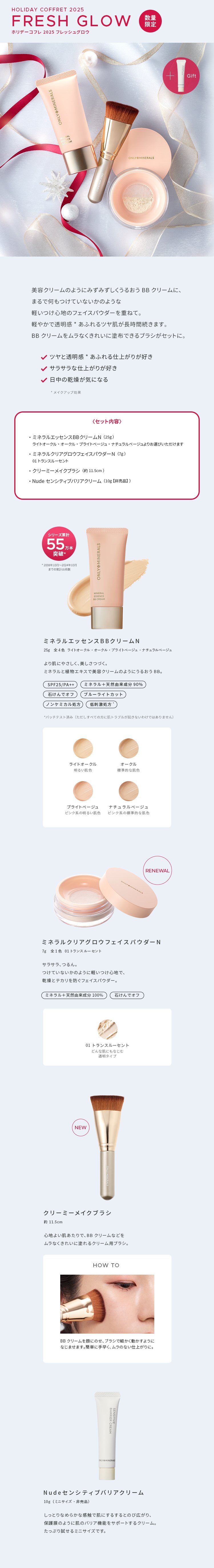 フレッシュグロウ