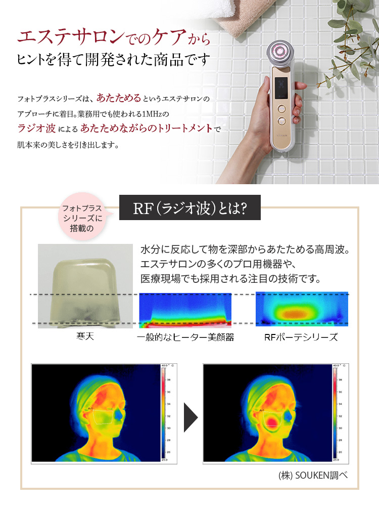 Rf美顔器 フォトプラス Ex ヤーマン公式通販サイト ヤーマンオンラインストア Rf美顔器 フォトプラス Ex ヤーマン公式通販サイト ヤーマンオンラインストア