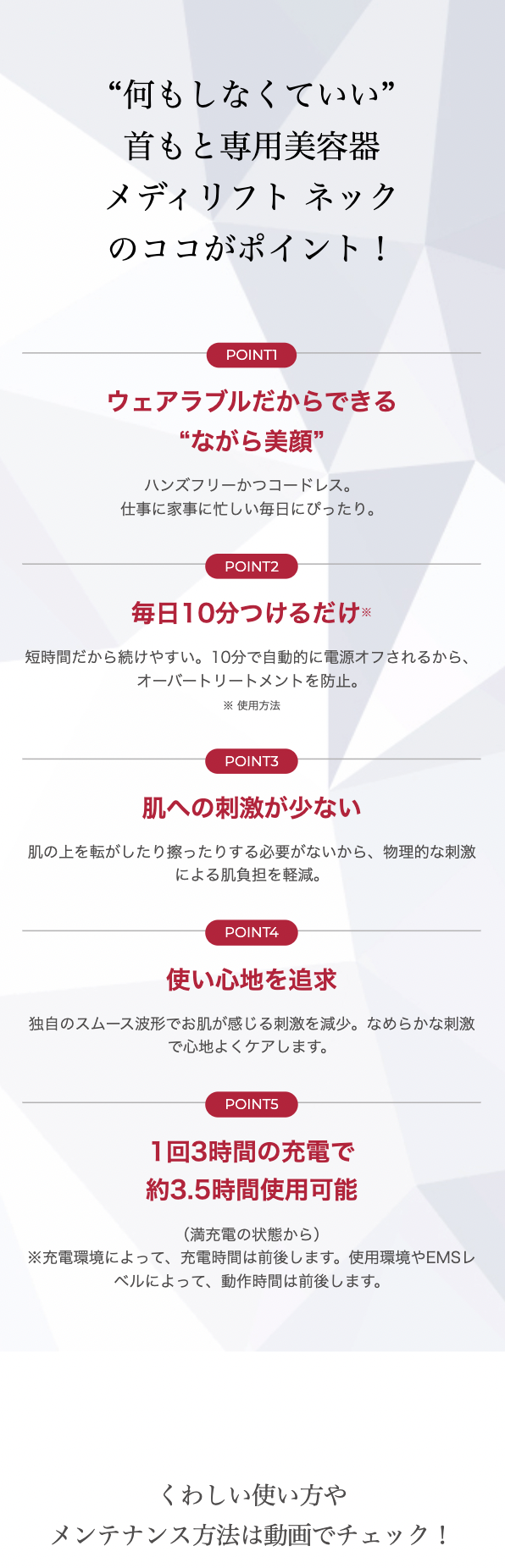 メディリフト ネック｜ヤーマン公式通販サイト | ヤーマン