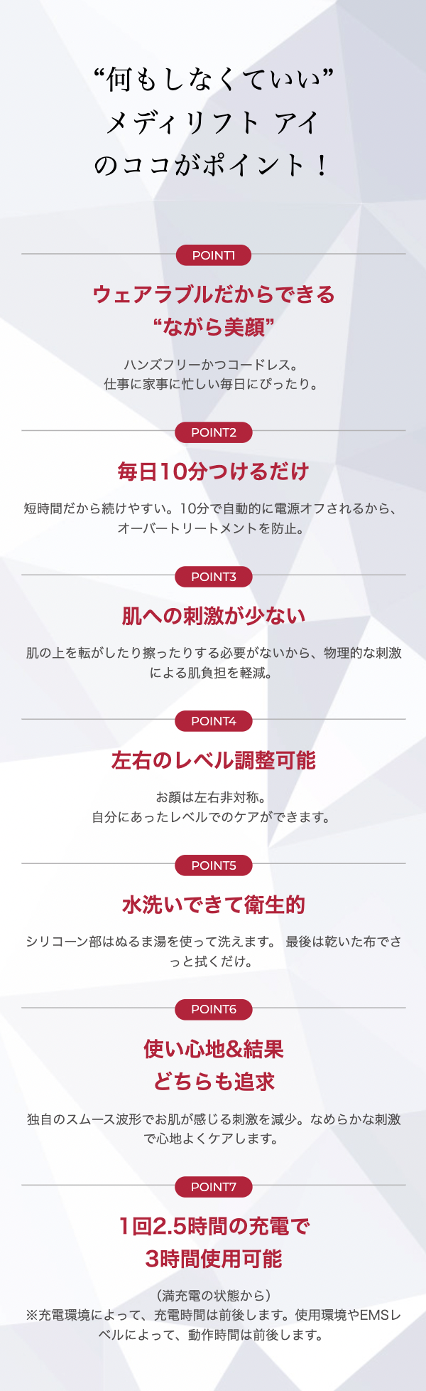 メディリフト アイ｜ヤーマン公式通販サイト | ヤーマン
