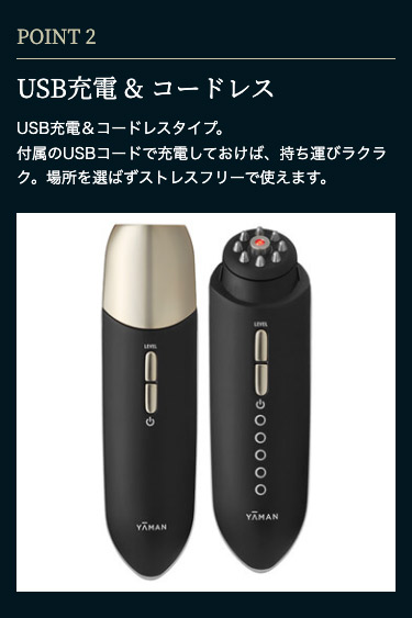 ポイントリフト | ヤーマン公式通販サイト | ヤーマンオンラインストア