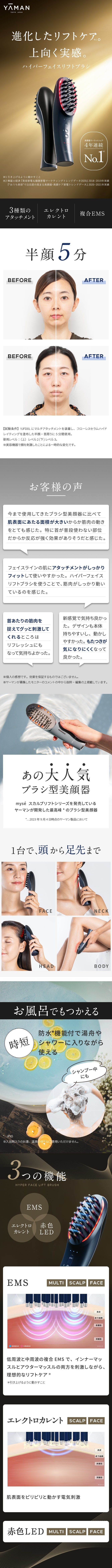 ハイパーフェイスリフトブラシ｜ヤーマン公式通販サイト