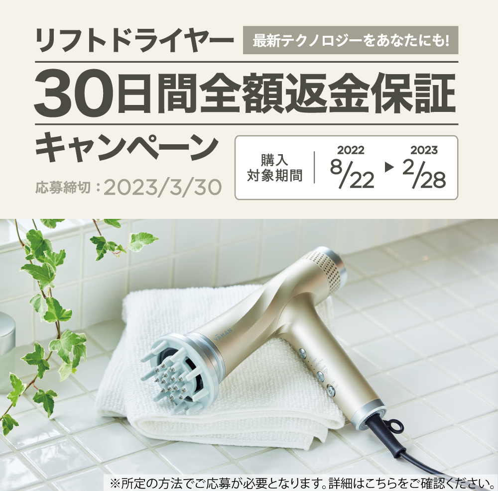 リフトドライヤー ヤーマン公式 ya-man ☆新品未開封☆ pT7G0fmAM3