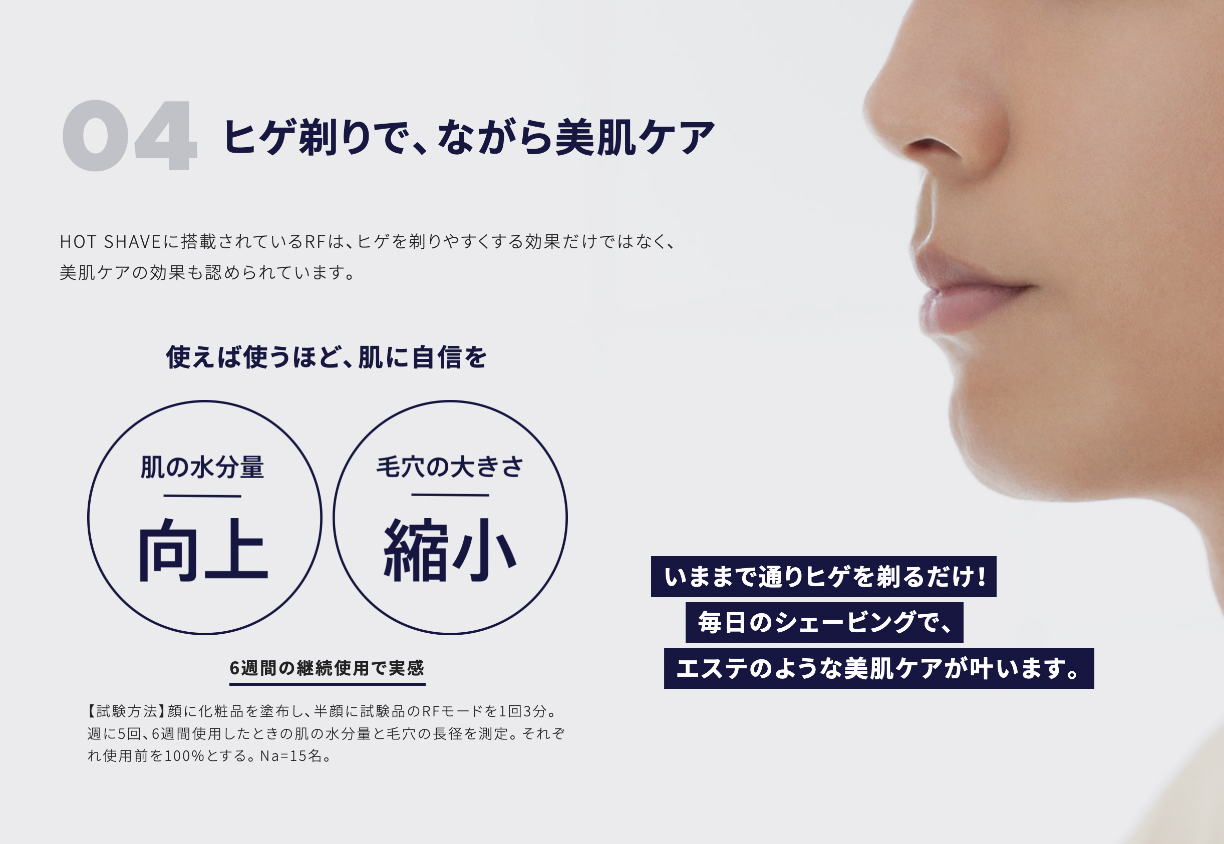 特別価格】電動シェーバー HOT SHAVE | ヤーマン公式通販サイト 特別価格】電動シェーバー HOT SHAVE | ヤーマン公式通販サイト