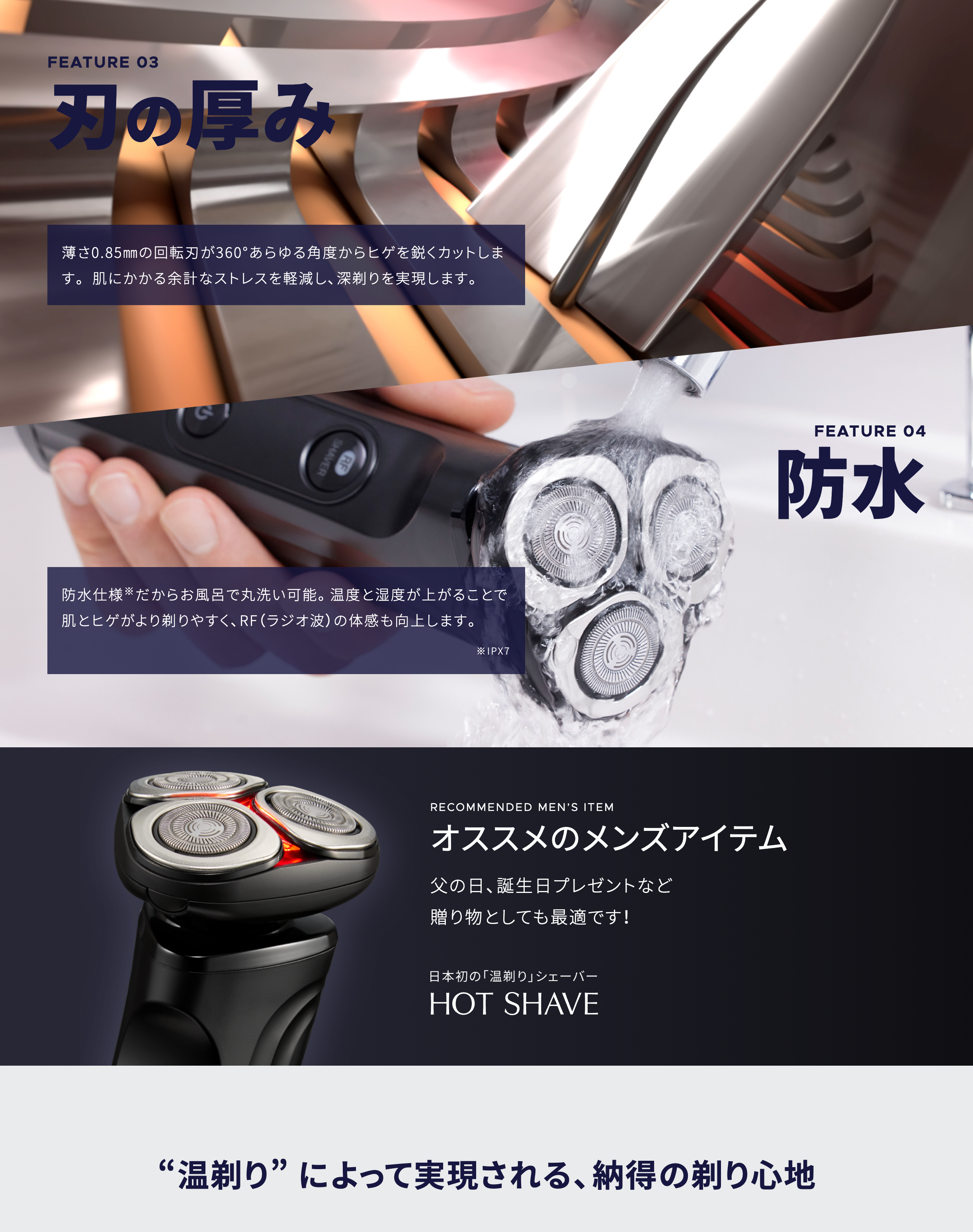 特別価格】電動シェーバー HOT SHAVE | ヤーマン公式通販サイト 