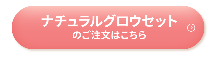 ご購入はこちら