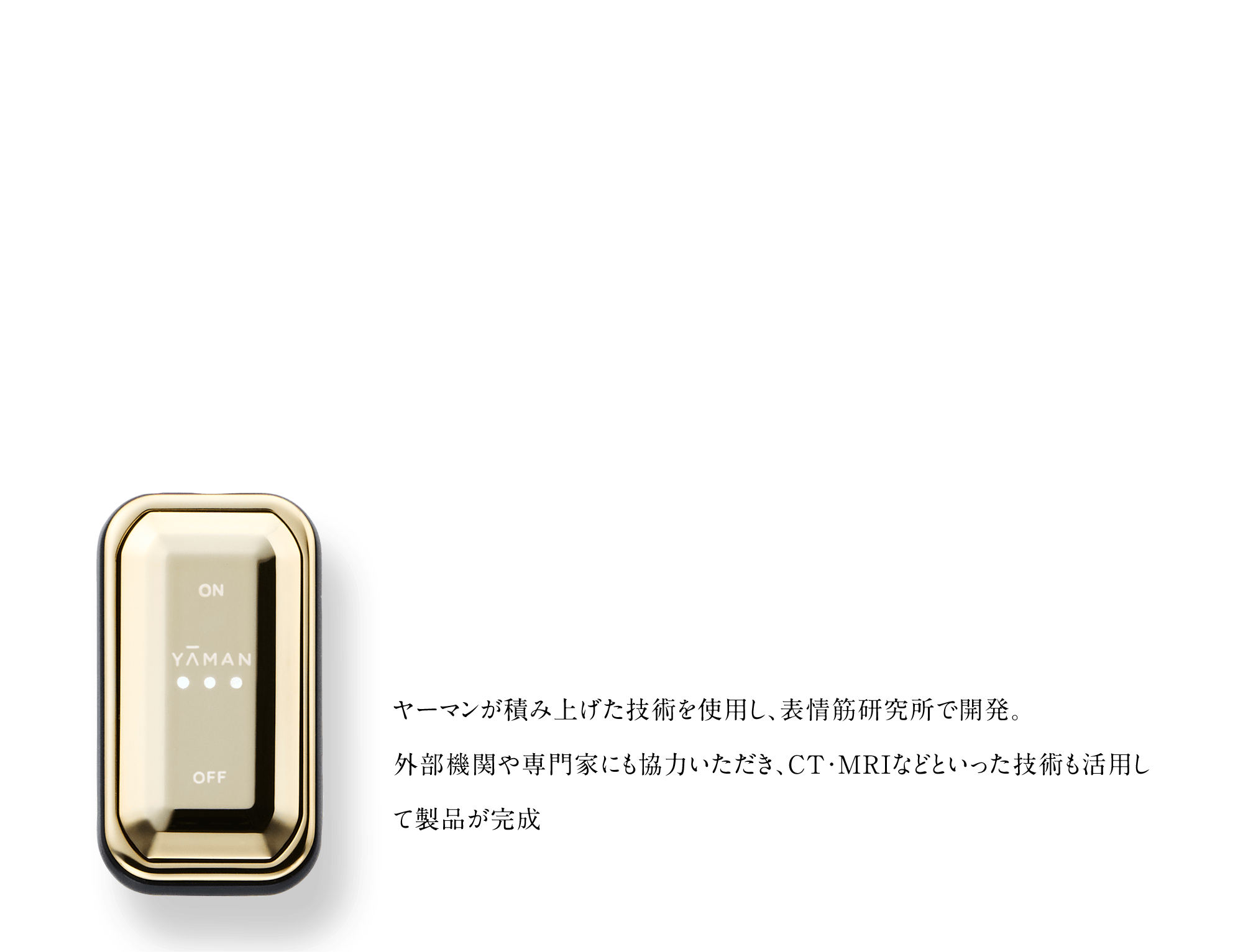 COLUMN 筋トレは一日にしてならず デザインリフトの定期便は “4ヶ月”コースです デザインリフトは引き締まった目もとづくりのために、まずは4ヶ月続けていただくことをお勧めします。 あなたに合わせてフィットする、次世代パーソナル美顔器をじっくりとご実感ください。