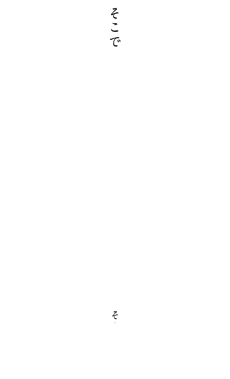 そこで“フィットする美顔器”『デザインリフト』で 筋肉を正しくケアし理想の目もとを創り出す その秘密は…