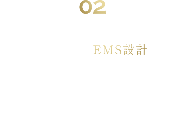 02 効率的な目もとケアを考え抜いた こだわりのEMS設計 EMSは外部から電気的刺激を与えることで 筋肉を運動させる技術です。