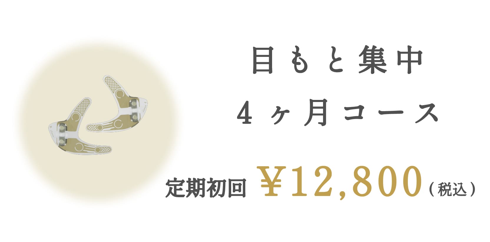 【商品名】