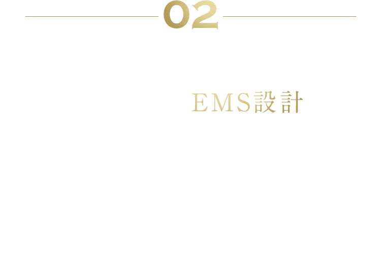 02 効率的な目もとケアを考え抜いた こだわりのEMS設計 EMSは外部から電気的刺激を与えることで 筋肉を運動させる技術です。