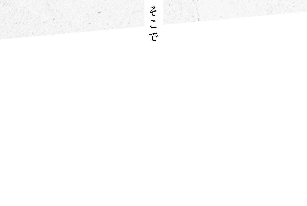 そこで“フィットする美顔器”『デザインリフト』で 筋肉を正しくケアし理想の目もとを創り出す