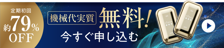 ご購入はこちら