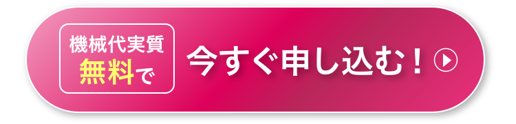 ご購入はこちら