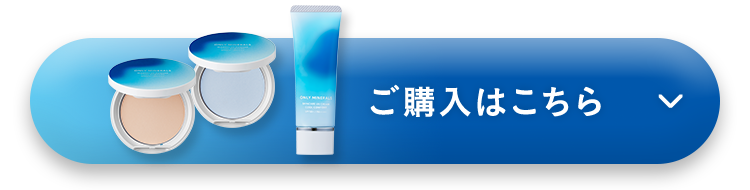 ご購入はこちら