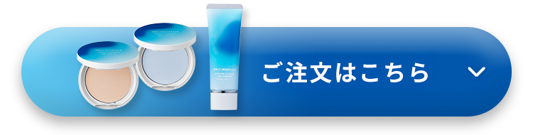 ご購入はこちら