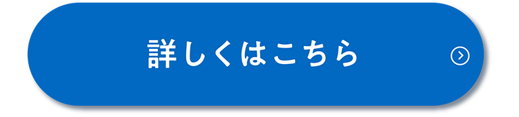 ご購入はこちら
