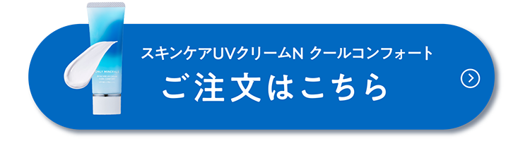 ご購入はこちら