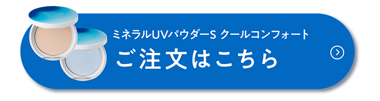ご購入はこちら