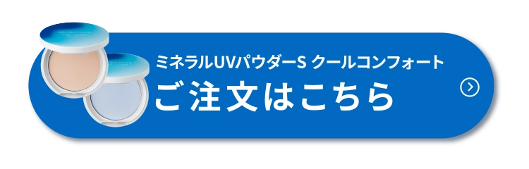 ご購入はこちら