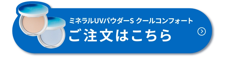 ご購入はこちら