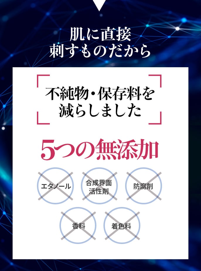 5つの無添加